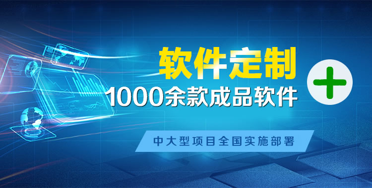 织金管理系统软件软件开发